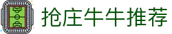 抢庄牛牛推荐 - (中国)阜新抢庄牛牛推荐咨询有限责任公司欢迎您